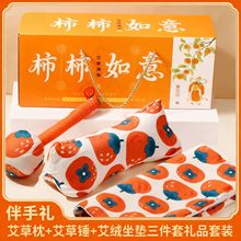 颈椎枕会销锁客礼品商务礼品实用礼品养生健康礼品艾草锤艾绒坐垫