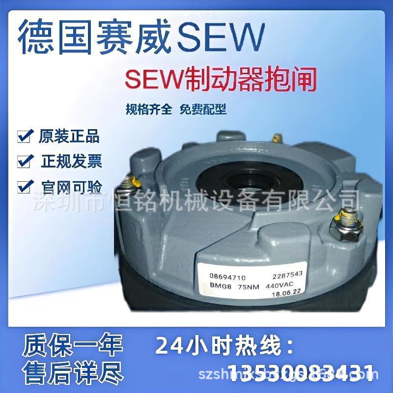 赛威SEW制动器抱闸刹车片线圈BMG05 BE20A BM31全新正品源头现货