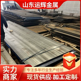 耐磨板;高强度板;耐候板