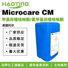 Р Microcare CM ׻ͪ/ȼ׻ͪ 