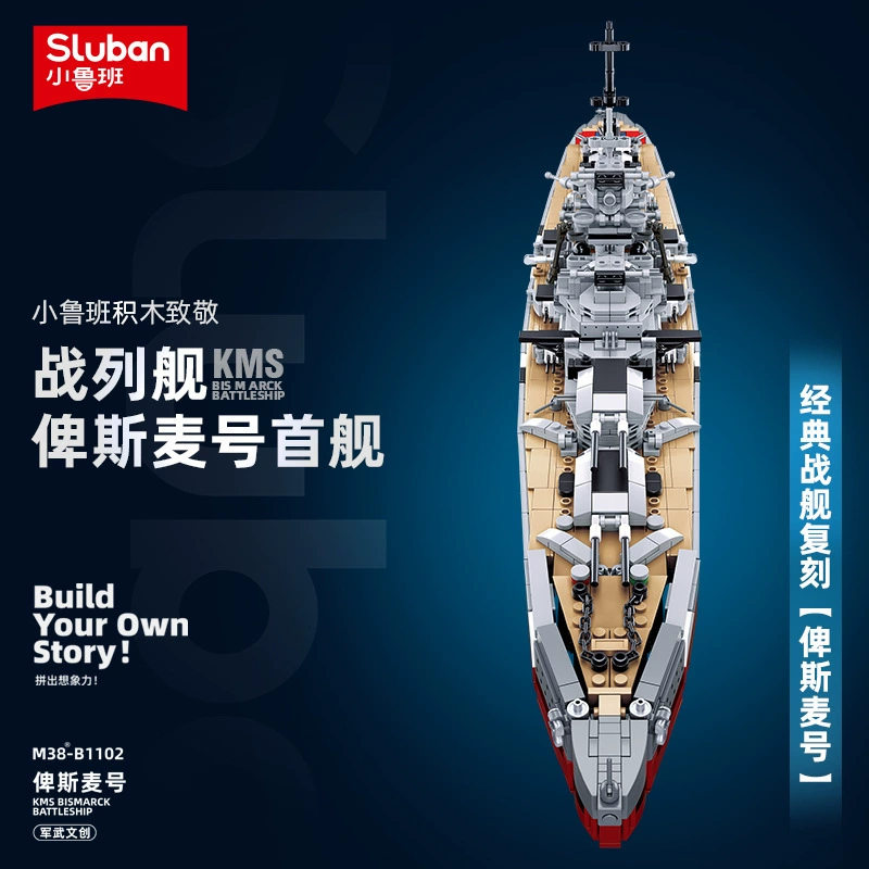 Xiaolu Ban Плашка совместимый lego-игрушка мальчик-головоломка-assembly World War II Bismarck военная модель