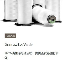 COATS英国高士缝纫线Gramax涤纶蓬松线/佳美/5H43140/瑜珈服专用
