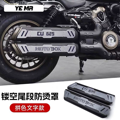 cover, protective cover | Motorcycle exhaust pipe - semi-enclosed-hollow-tail-section-cover-with-spliced-text-customization-not-supported