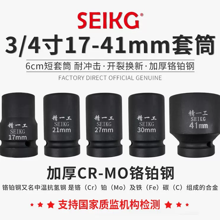 精一工风炮套筒头3/4重型风炮头1寸气动大风炮汽修套筒头风炮配件