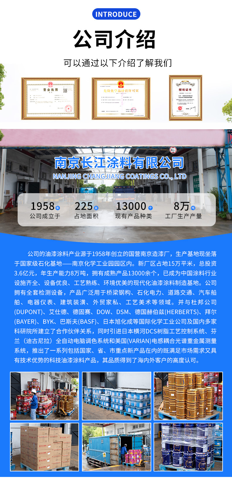 环氧富锌防腐底漆_09.jpg
