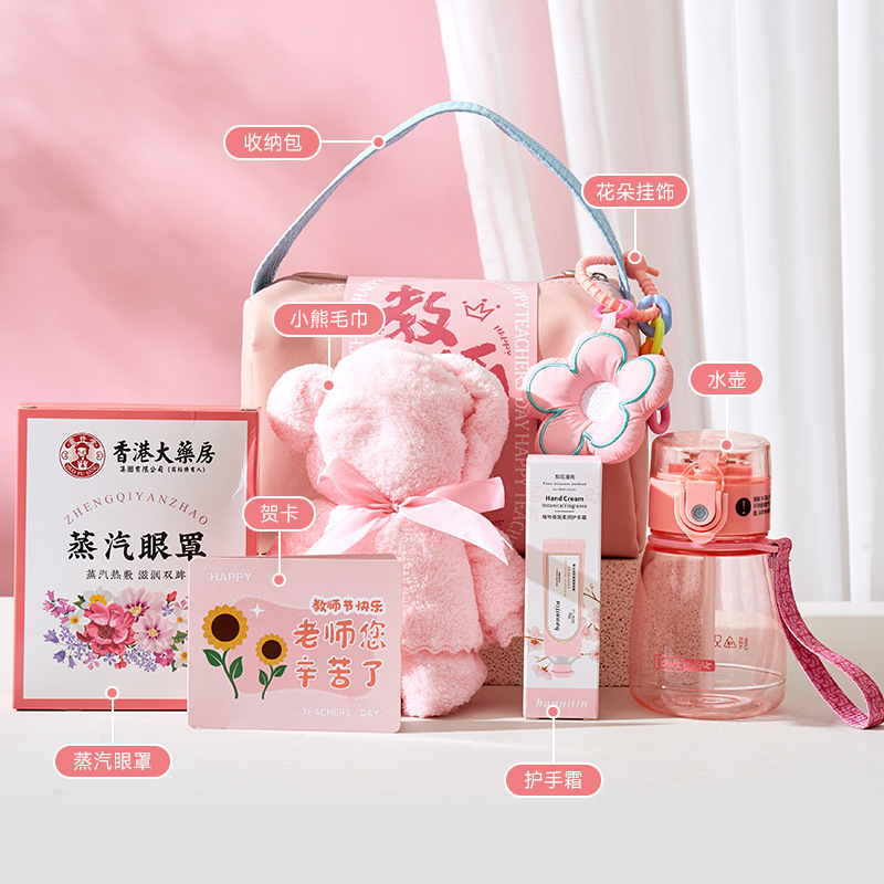 教师节礼物套装实用伴手礼幼儿园学校活动送男女老师创意礼品定制|undefined