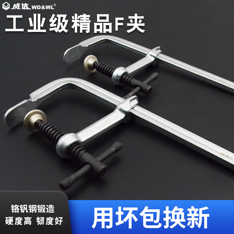 威达工业级胶柄f夹子夹紧器快速固定木工夹g字F夹具1.5米2米
