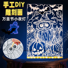 DIY雕刻画小夜灯手工素描亚克力板圣诞节万圣节主题LED氛围灯