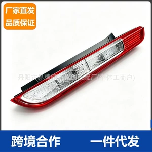 Suitable for Focus Classic Focus Mk 0.1kg Rear Tail Light Rear Brake Light Left and Right 8M51-13W405-A