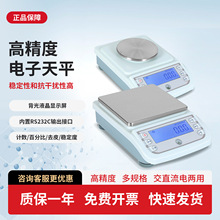 实验室电子天平YP1002 YP50001 0.01g高精度珠宝药材工业秤