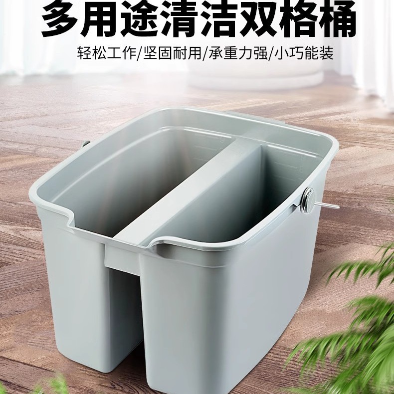 超宝双格桶清洁卫生分格水桶酒店宾馆保洁工具篮塑料分隔桶加水桶