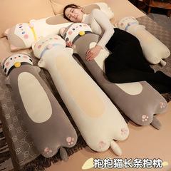 かわいい猫の長い抱き枕の女の子の横寝は足の枕のベッドの背もたれを挟んで、長い抱き枕を分解して洗うことができます。