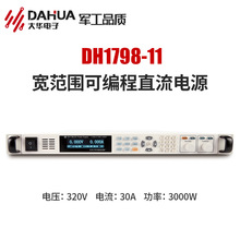 DAHUA ΧϵͳɱֱԴDH1798-11 320V30A3000W