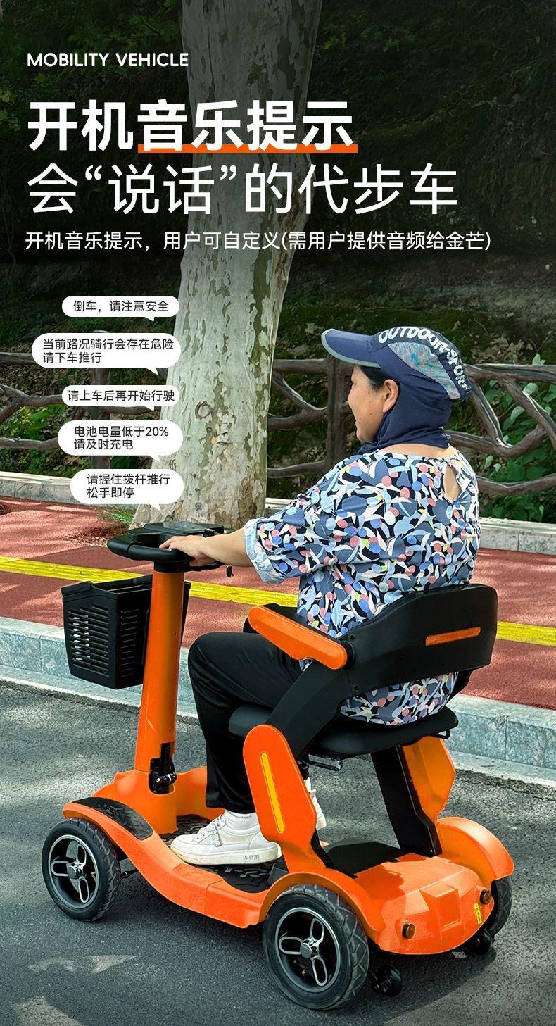 High-End Smart Driving Mobility Scooter for the Elderly, Four-Wheeled, Lightweight, Foldable, Household Electric Power-Assisted Battery Vehicle