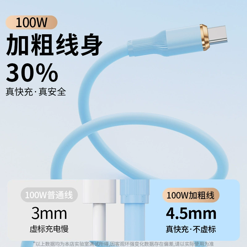 Подходит для Apple 15/6 PD27W, Huawei Android TYPE-C 100W сверхбыстрый силиконовый кабель для передачи данных