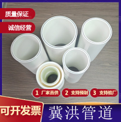 複合圧力管冷温水鋼塑性複合管電磁双熱融管継手給排水PSP鋼塑性複合管