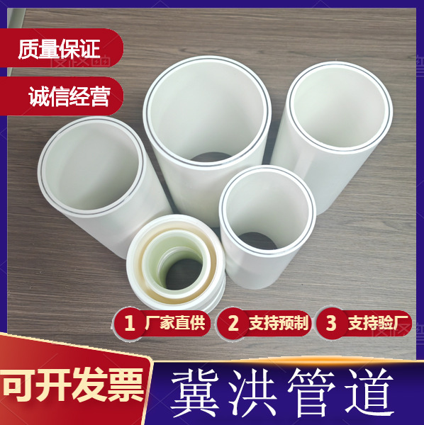 複合圧力管冷温水鋼塑性複合管電磁双熱融管継手給排水PSP鋼塑性複合管|undefined
