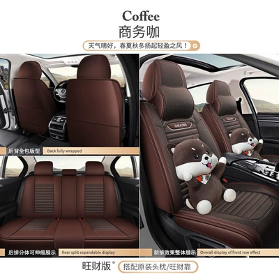 Universal seat cover Seat Cushion, Four-Season Cushion, High-End - gaosheng-linen-five-seats-business-coffee-prosperous-edition-111