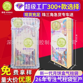 气柱袋;气垫膜气泡膜;气泡袋