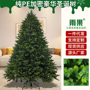 2025 new pure PE luminous home Christmas tree luxury high-end Christmas decorations floor Christmas tree