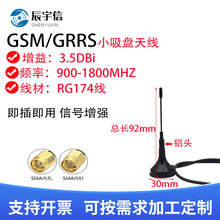 GSMС���P�쾀3G GPRS NB-IOTģ�K����늱���늘����P�쾀SMA���^