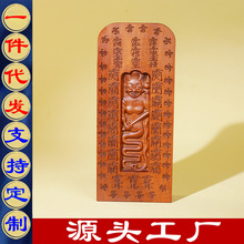 天然雷击枣木钦安殿天皇号令大令牌精雕摆件木雕道家法器法物用品