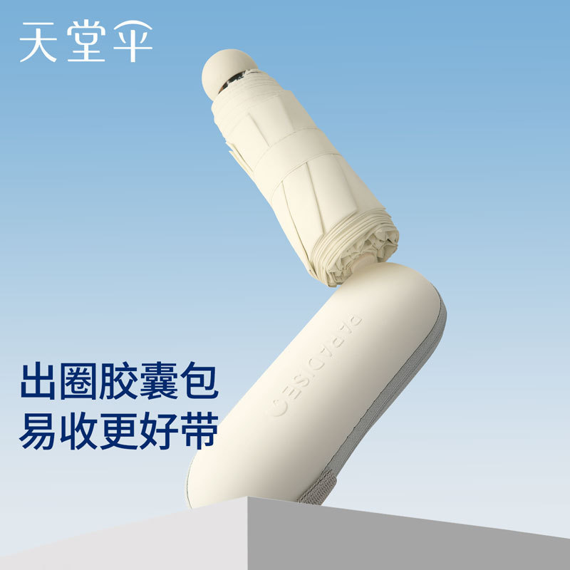 Paradise 8-Bone 50766E 50% off Portable Pocket Capsule Umbrella Mini Sun Protection Dual-Use for Sun and Rain with Printed Advertising Logo
