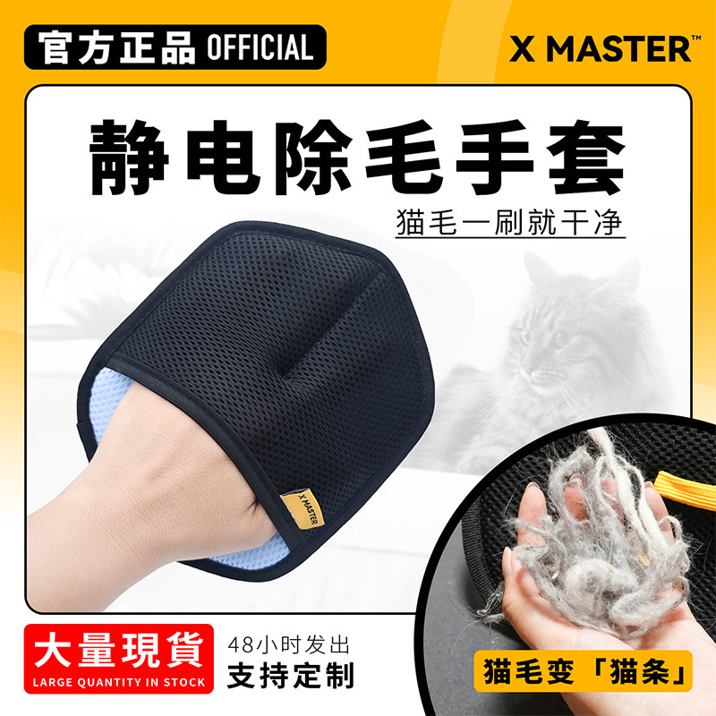 六角形宠物静电除毛手套猫毛狗毛清理器沙发缝死角家用多功能手套|undefined