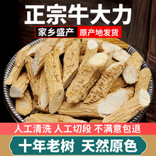 正品广西野生粉质牛大力新货中药材500g正宗新鲜牛干货炖煲汤泡酒