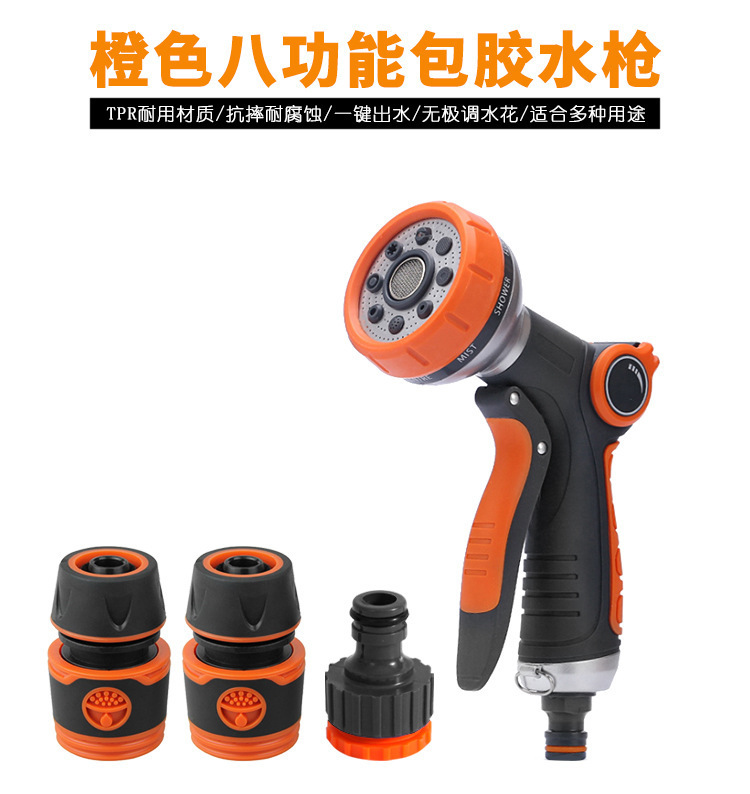 Snjue en stock 8 función pegamento recubierto traje de pistola de agua con válvula reguladora pistola de pulverización de agua transfronteriza Venta caliente lavado de coches traje de pistola de agua