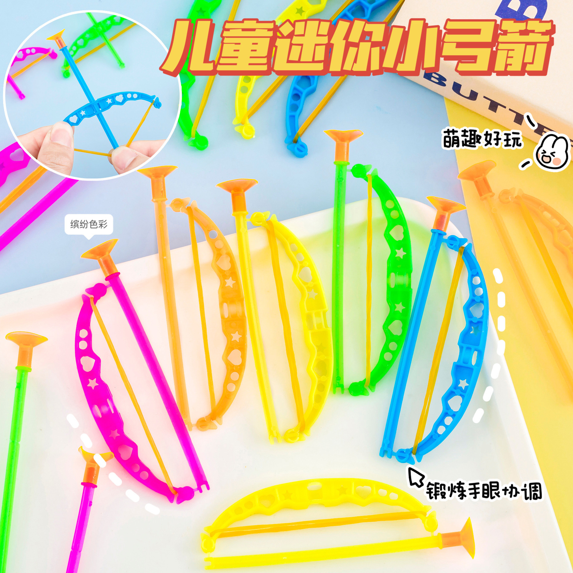 Mini Bow and Arrow Safety Suction Cup Outdoor Shooting Toy Gift National Day Children's Activities Back-To-School Small Gift