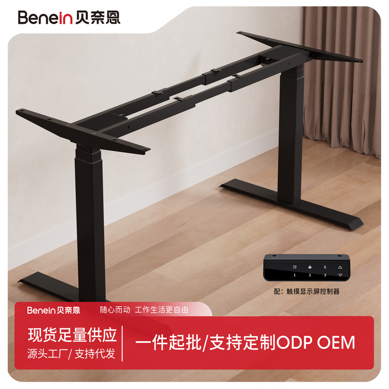 Double Motor Electric Lifting Table Leg Computer Desk Liftable E-sports Table Home Learning and Writing Office Desk Work
