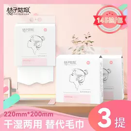 抽纸;一次性洗脸巾;湿巾纸