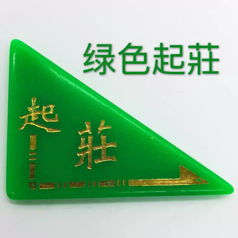 Аксессуары для маджонга: набор Fengzhuang Qizhuang Lazhuang, цветные индикаторы направления ветра, деревенский код, юго-восток северо-запад, цветные кости
