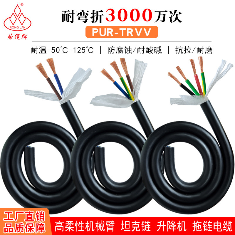 Polyurethane Pur Cable Trvv2 3 6-Core, Resistant to 30 Million Cycles of Bending, Acid and Alkali Resistant, Highly Flexible Drag Chain Power Cord Polyurethane Pur Cable Trvv2 3 6-Core, Resistant to 30 Million Cycles of Bending, Acid and Alkali Resistant, Highly Flexible Drag Chain Power Cord