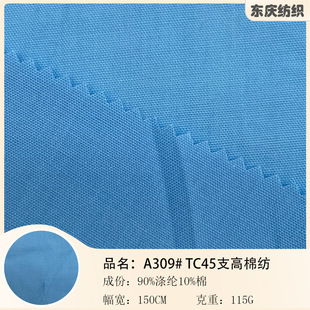 �F؛���l TC45֧�߷����ﲼ TC110*76ƽ�y105g�r���B��ȹ�r�b����