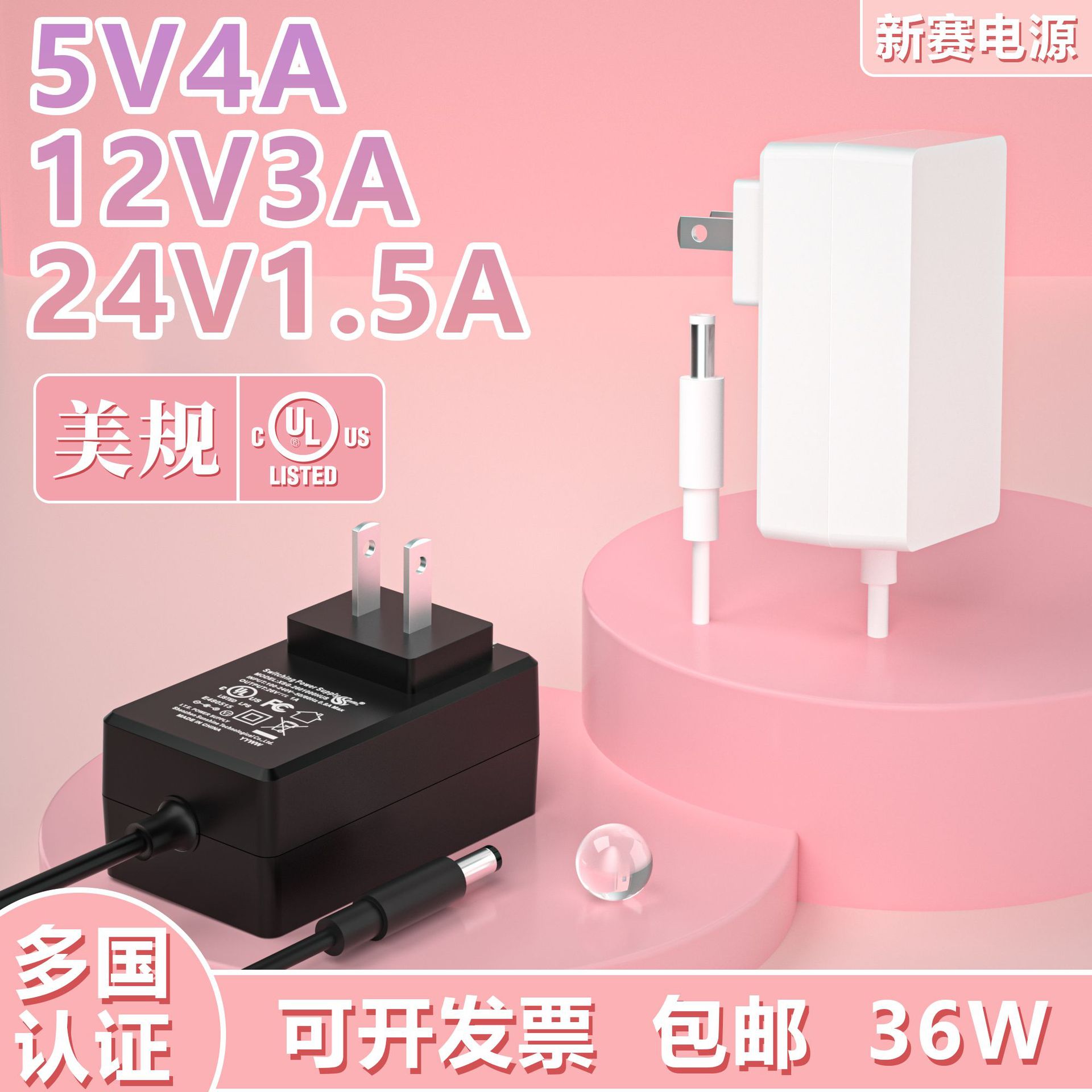 24v1.5a电源适配器中日美规认证插墙式5V4A充电器12V3A电源适配器