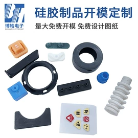 工业橡胶;日用橡胶;塑胶外壳