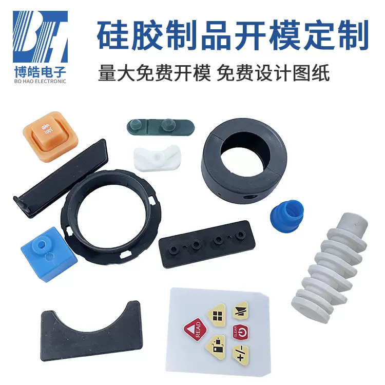 厂家定做各类硅胶制品定制加工开模设计食品级硅胶零件模压件订做