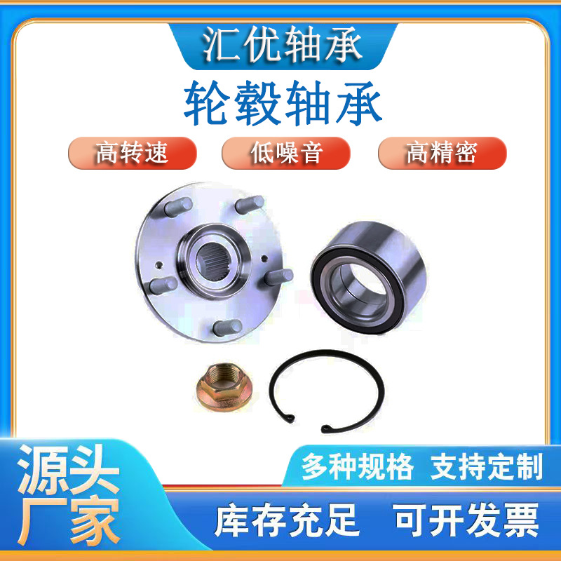 现货供应 汽车轮毂轴承 轮毂单元 44600-T2F-A01  单轴头