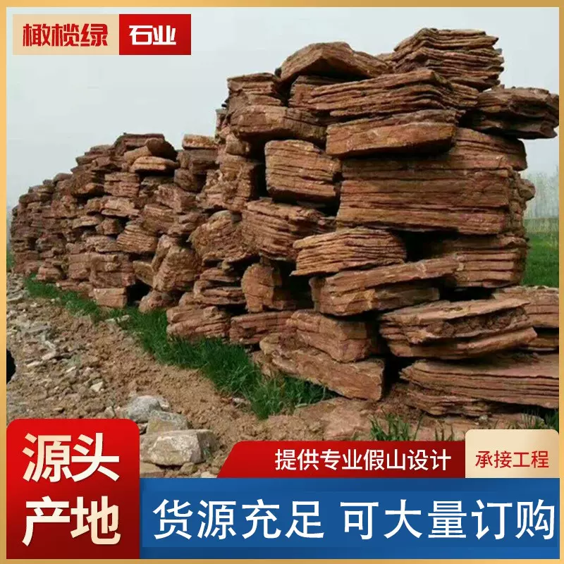 千层天然石假山建造景观石园林鱼池护坡龟纹石室内庭院制作