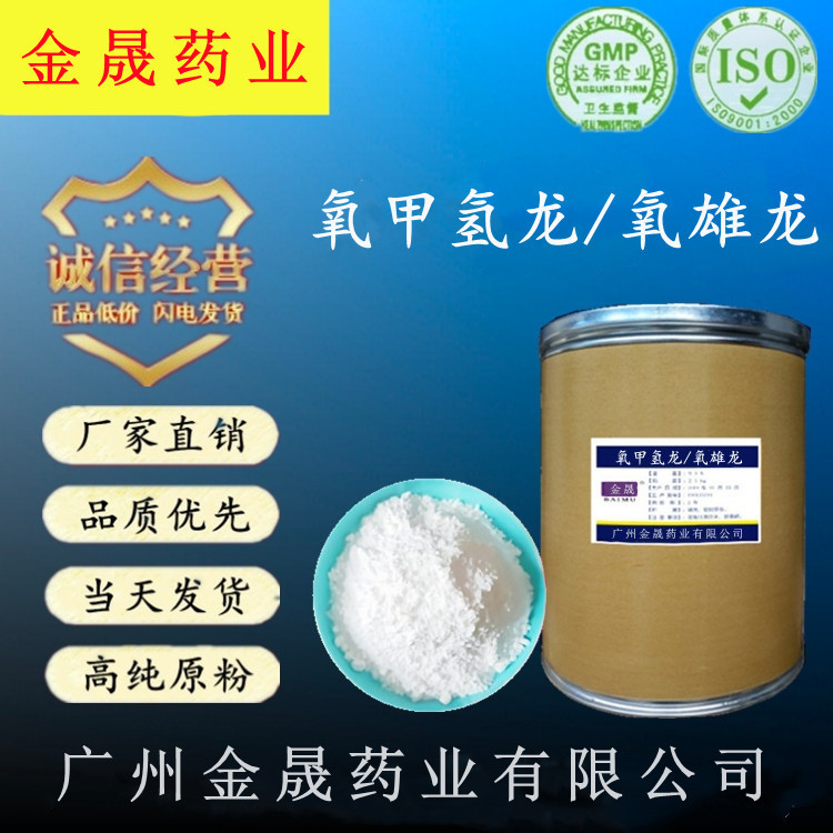 Spot Oxycholone/Oxycholone Content 99% Raw Material Powder 10G/Bag Cas: 53-39-4