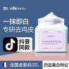 Dr.ville倍现美白滋养水嫩身体乳全身保湿补水持久留香清爽亮肤|ru