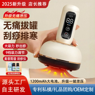 Factory Customized Cupping Device, Scraping Artifact, Electric Scraping Instrument to Dredge Meridians, Whole Body Universal Back Warmer
