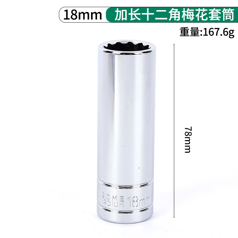 延長十二角梅スリーブレンチ自動車修理工具セット大飛延長型梅スリーブ|undefined