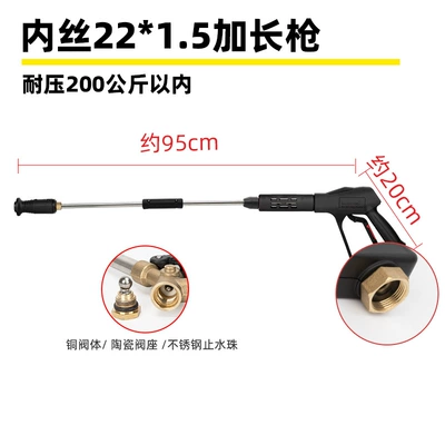 High pressure car wash water gun | Cleaning Machine Special Nozzle Spray Gun - g2-inner-wire-m22-extension-gun-pressure-resistance-200kg