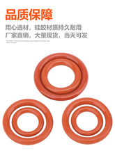 硅胶O型圈红色耐高温模具防水密封防油胶圈外径10-50线径2/2.5/3
