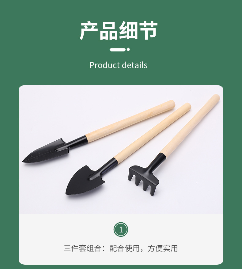 木晨园艺工具三件套 迷你园林工具便携植物盆栽园林工具 花铲批发详情10