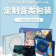 Customized Packaging Boxes, Small Batch Aircraft Boxes, Corrugated Color Box Printing, 3C Digital Digital Product Packaging Cartons, Custom-Made