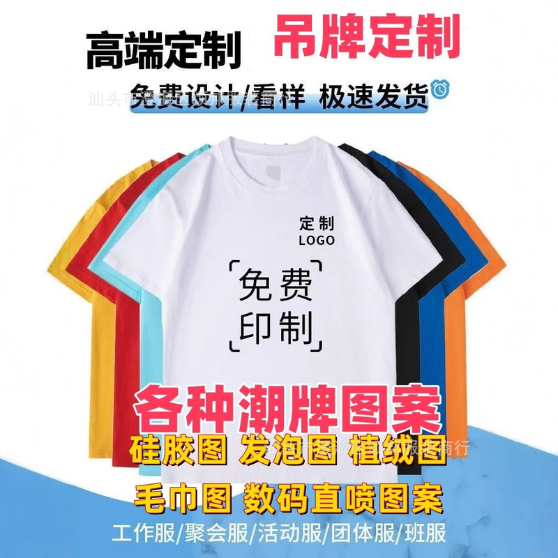 Foreign Trade Cross-Border High Version g Family Trendy Brand Short-Sleeved Gucci Pure Cotton Printed Casual Sports T-Shirt for Men and Women with Half-Sleeves